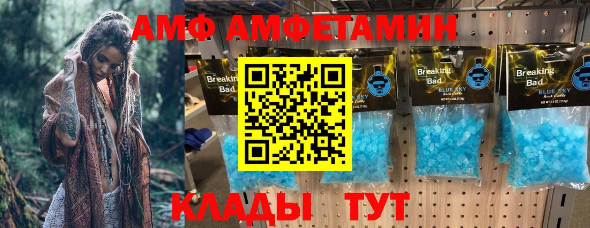 Мирный  АМФ Розовый  Амфетамин  Вход с VPN 