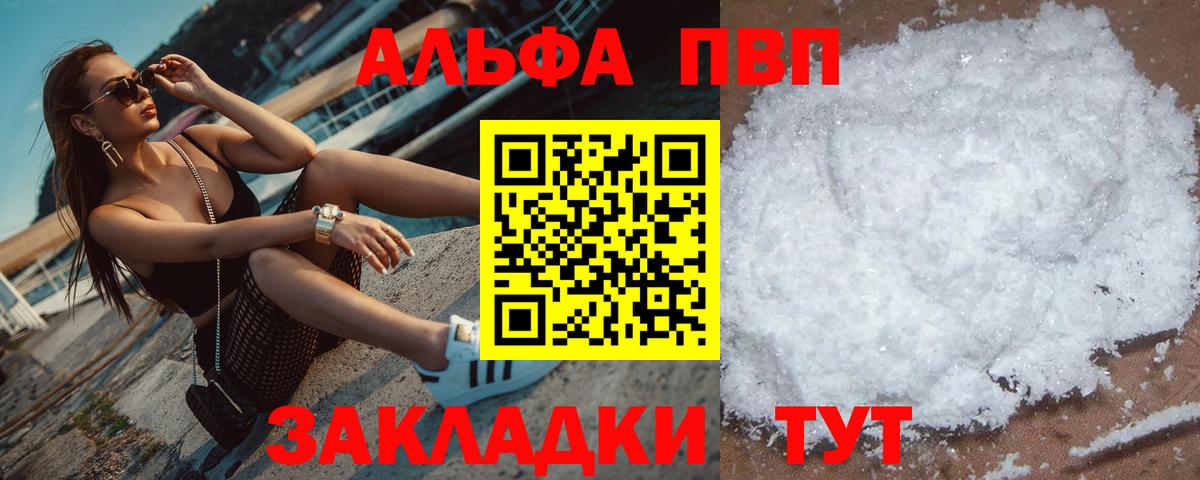 А ПВП мука  Вход с VPN  A-PVP СК КРИС  А ПВП  А ПВП Crystall  Мирный 
