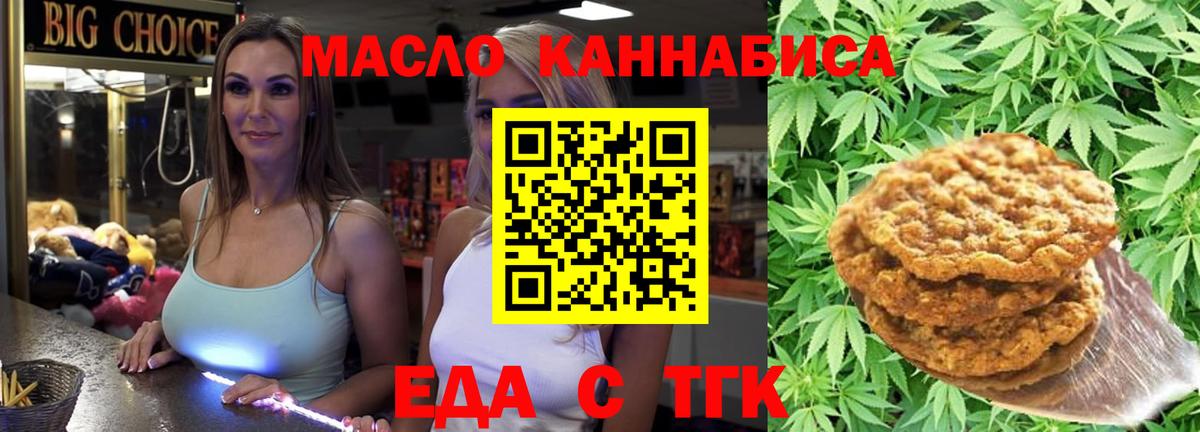 Мирный  Еда ТГК конопля  Вход с VPN 