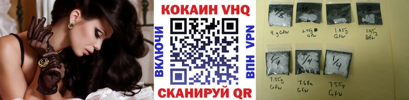 Кокаин VHQ  Мирный 