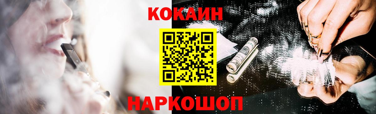 Кокаин Колумбийский Мирный