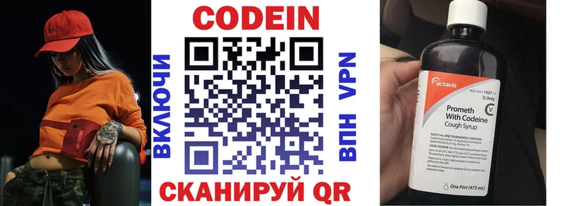Codein напиток Lean (лин)  mega зеркало  Мирный  купить наркотик 