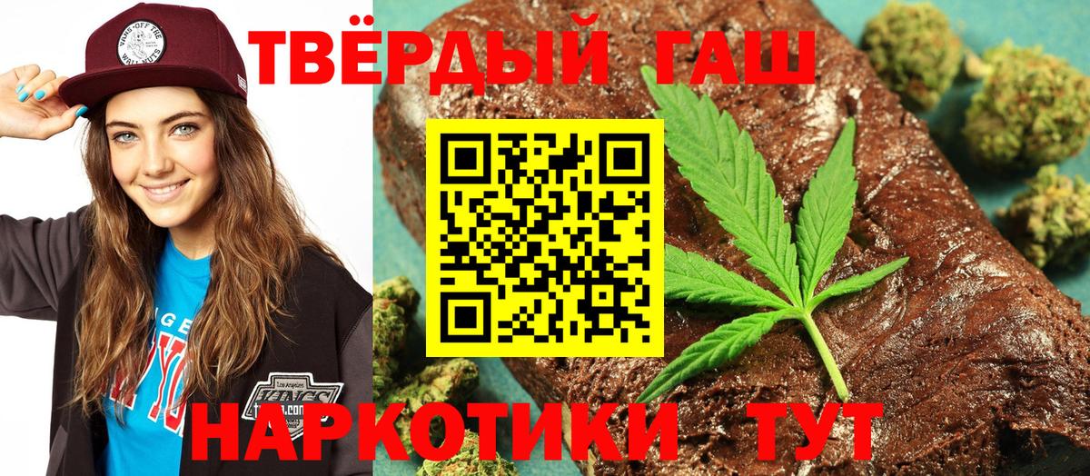 Гашиш  Вход с VPN  Мирный  ГАШ Cannabis 
