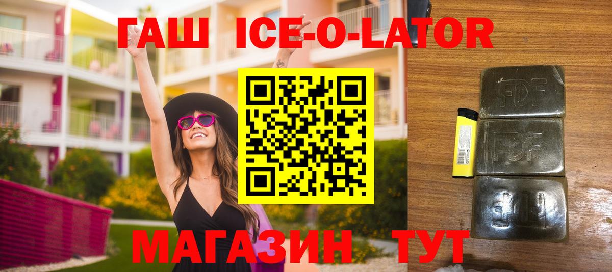ГАШИШ гашик Мирный