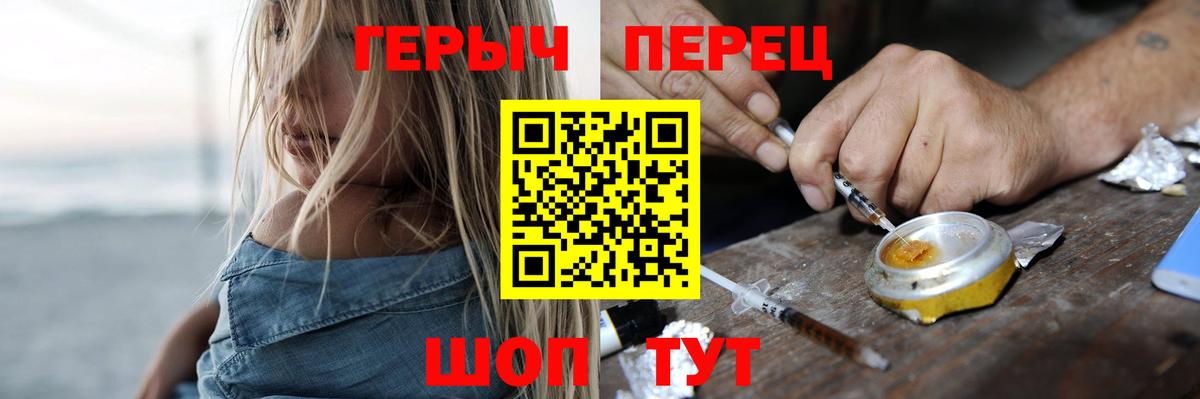 ГЕРОИН хмурый  Вход с VPN  Мирный 