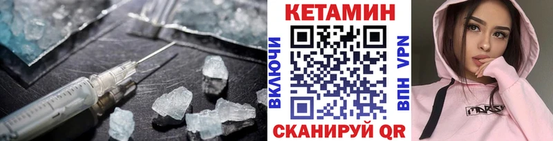 КЕТАМИН VHQ  Мирный 