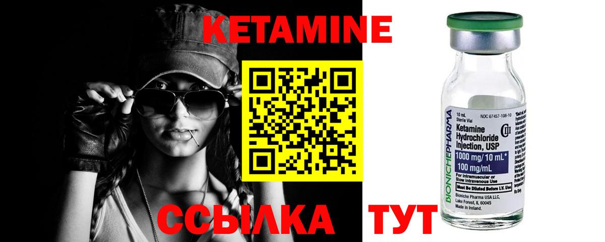 Мирный  КЕТАМИН ketamine  Вход с VPN 
