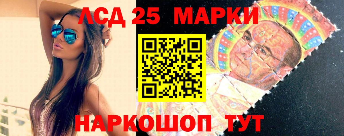 Лсд 25 экстази кислота  LSD-25 экстази кислота  Вход с VPN  Мирный 
