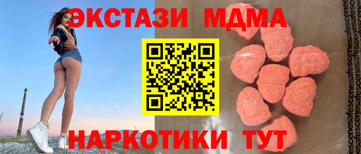 Мирный  МДМА Molly  МДМА  MDMA кристаллы  Вход с VPN 