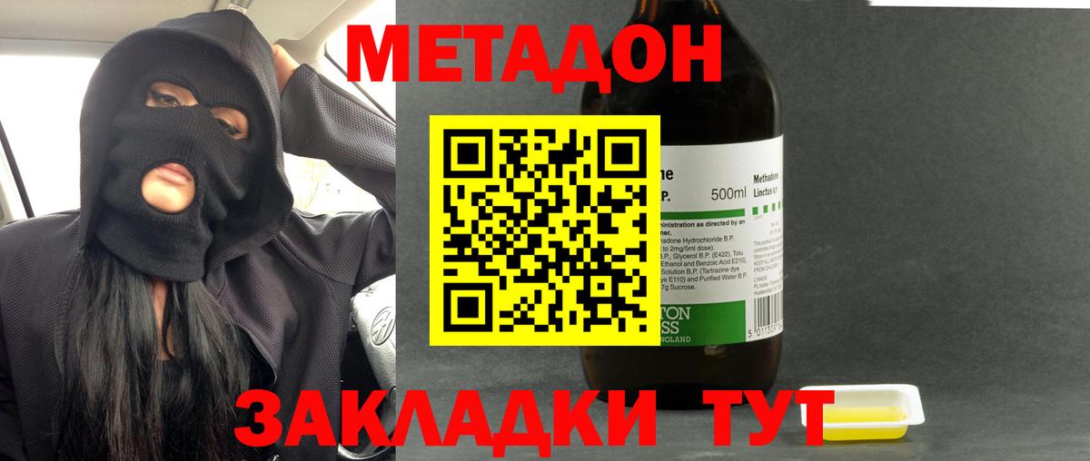 Метадон кристалл  Вход с VPN  МЕТАДОН белоснежный  ссылка на мегу tor  Мирный 