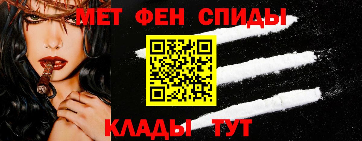 Первитин Methamphetamine  Первитин  Мирный  Вход с VPN 