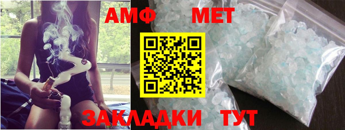 Первитин пудра Мирный