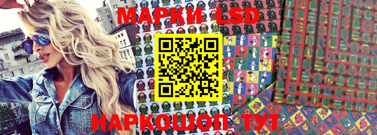Марки NBOMe 1,5мг Мирный