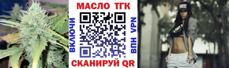 ТГК жижа  Мирный 