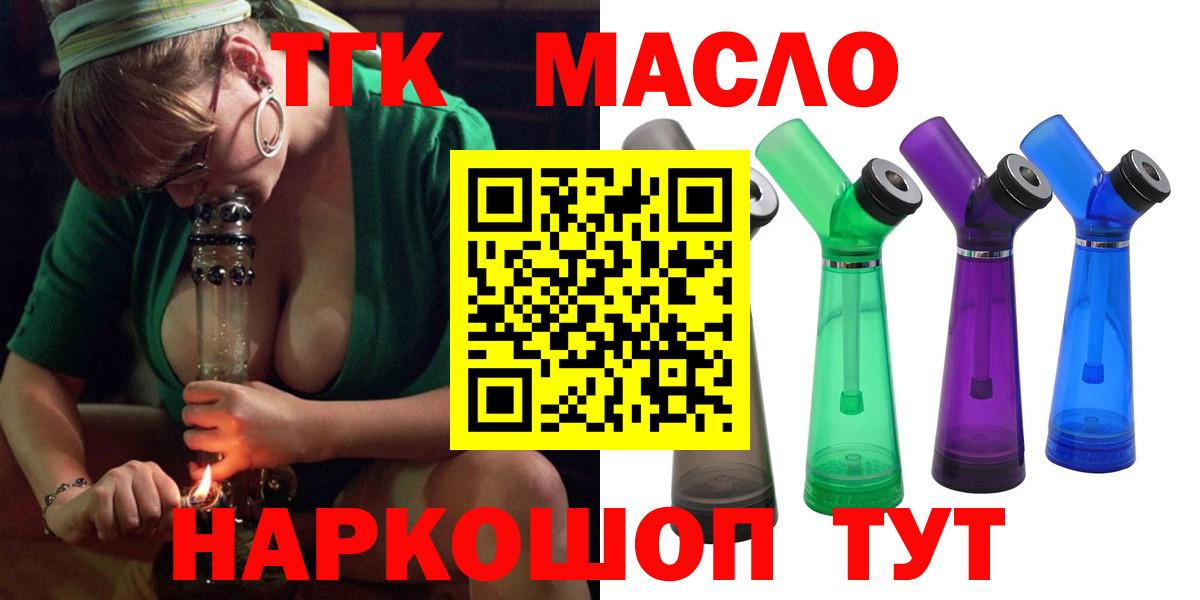 Мирный  Дистиллят ТГК Wax  Вход с VPN  ТГК жижа 